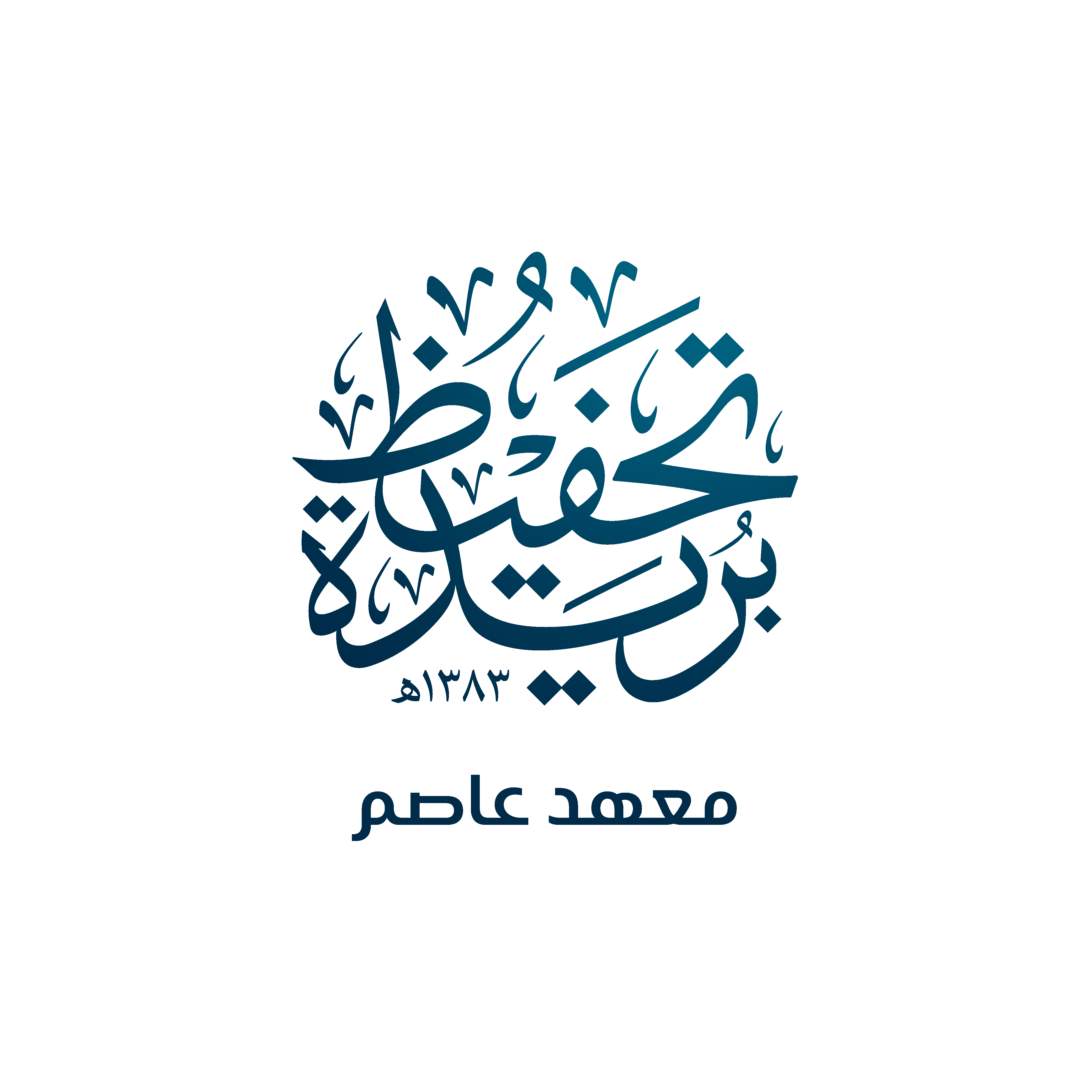 شعار المعهد
